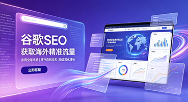 潮州谷歌SEO
